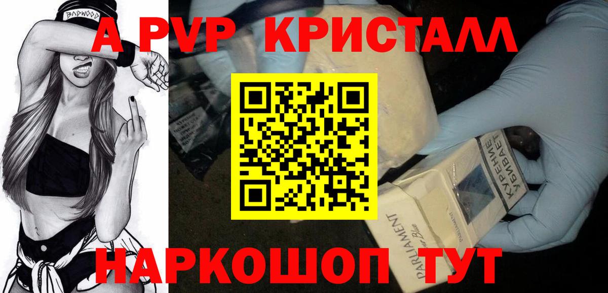 Усинск  APVP крисы CK  Вход с VPN 