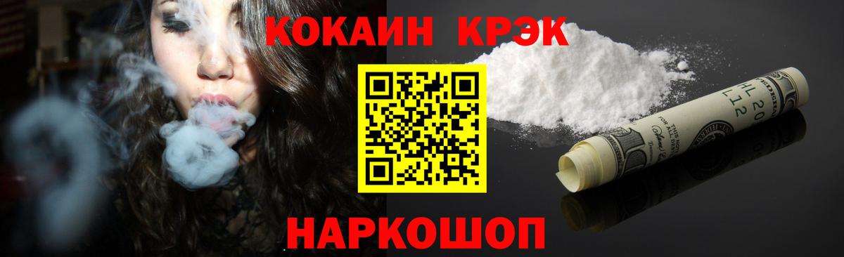 Кокаин 99% Усинск