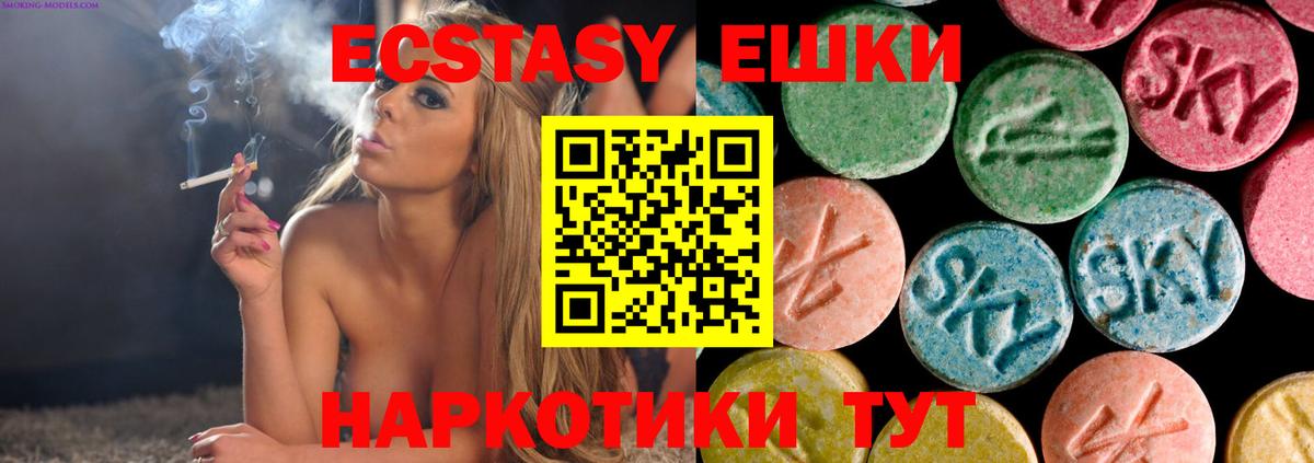ЭКСТАЗИ Дубай Усинск