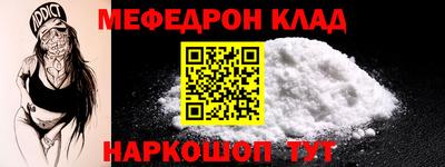 мефедрон Боровичи